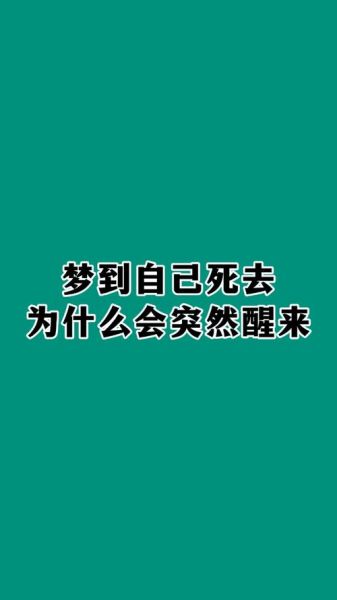 梦见过去的自己_为什么会梦到以前的自己