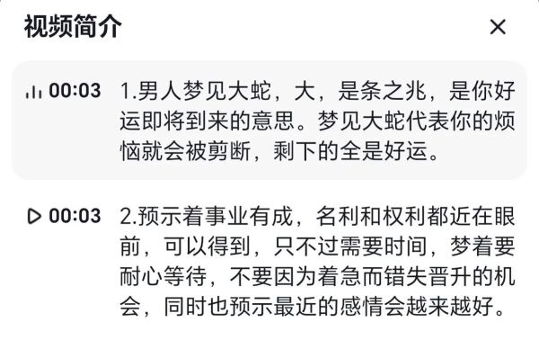 老是梦到蛇_周公解梦可信吗