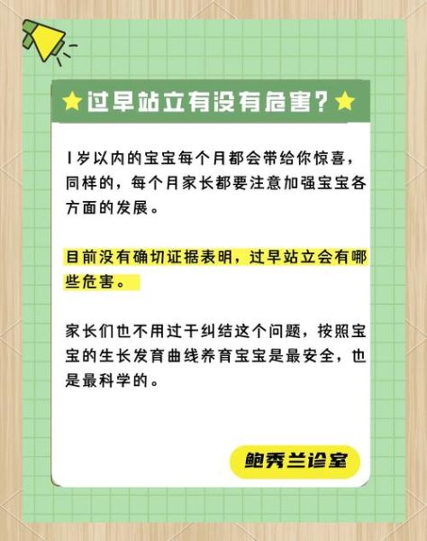 八个月宝宝能站立吗_站立训练注意事项