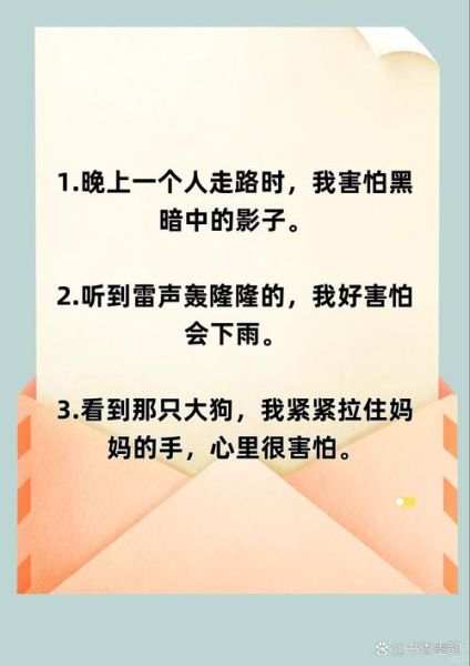 梦到害怕怎么回事_梦到害怕怎么办