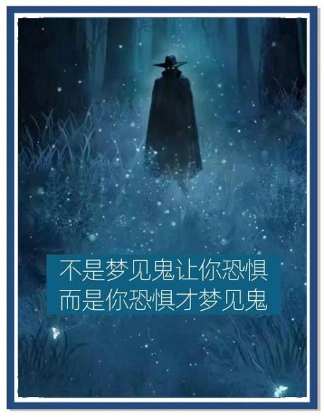 梦到害怕怎么回事_梦到害怕怎么办