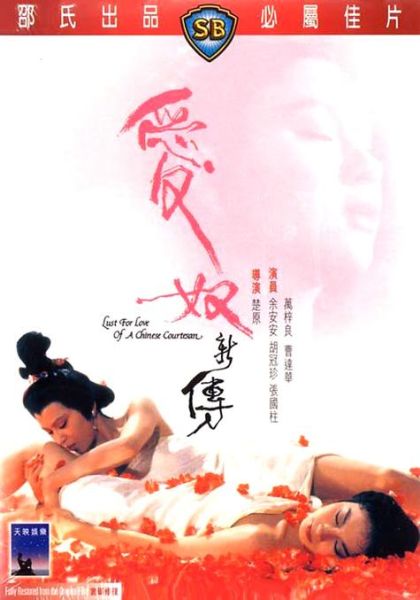 爱奴迅雷下载_如何安全获取高清资源