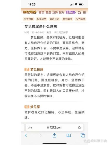 梦见大便是什么意思_梦见大便预示着什么