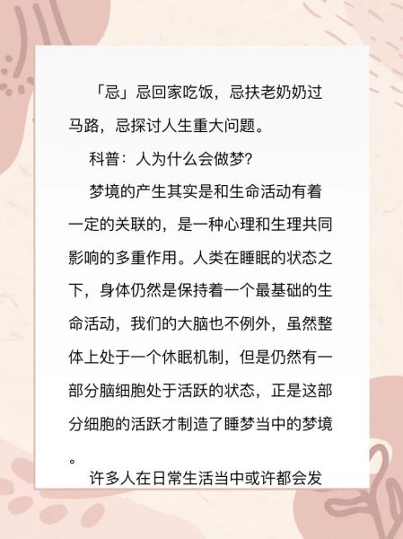 梦到很多女人是什么意思_梦见很多女人代表什么