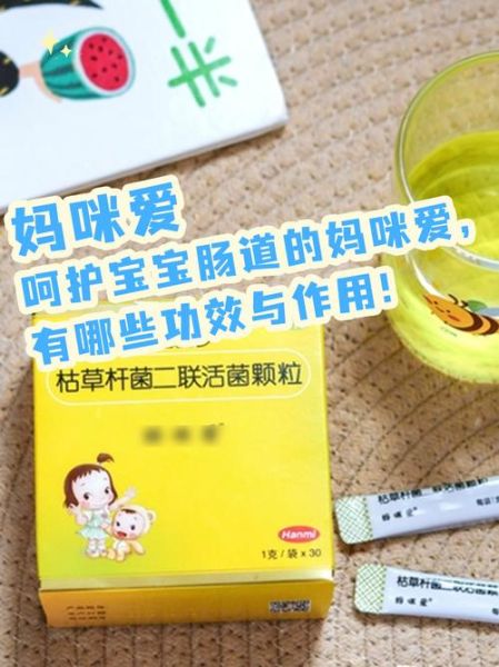 宝宝便秘可以吃妈咪爱吗_妈咪爱用法用量