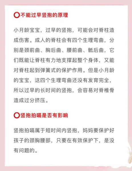 竖着抱宝宝的危害_新生儿可以竖抱吗