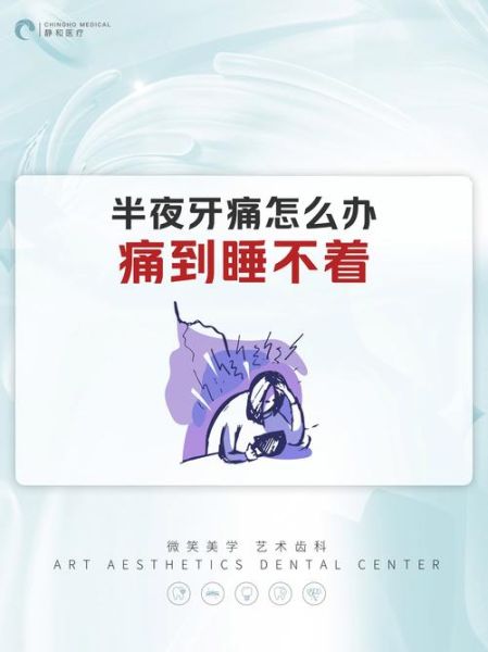 梦到牙疼是怎么回事_梦见牙疼预示什么