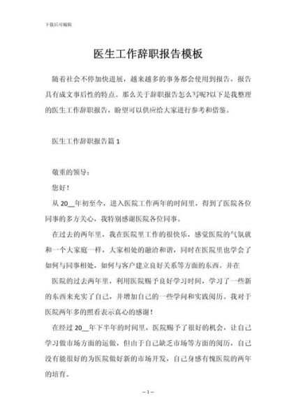 梦到自己辞职_辞职后做什么工作