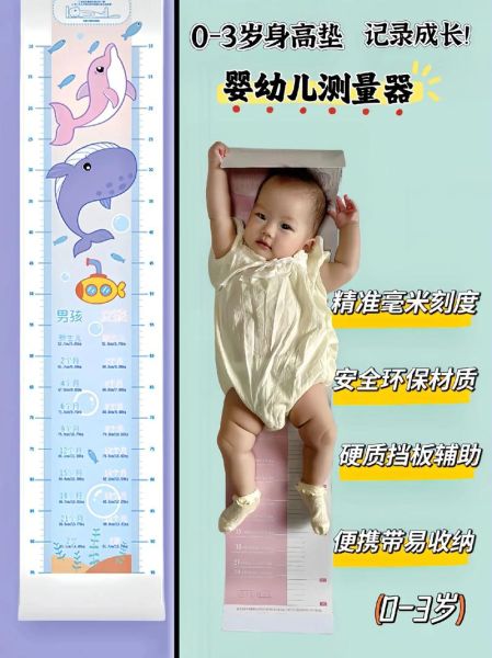 如何正确测量宝宝身高_宝宝身高测量方法