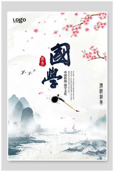 国学风格图片大全_如何挑选高清素材