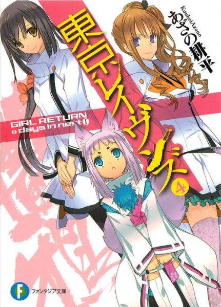 东京暗鸦迅雷下载_哪里能安全下载高清资源