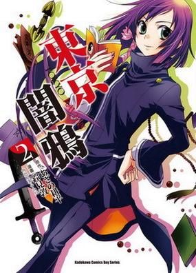 东京暗鸦迅雷下载_哪里能安全下载高清资源