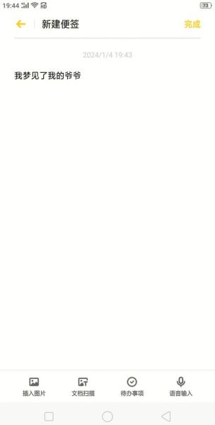 梦到白纸是什么意思_梦见白纸代表什么