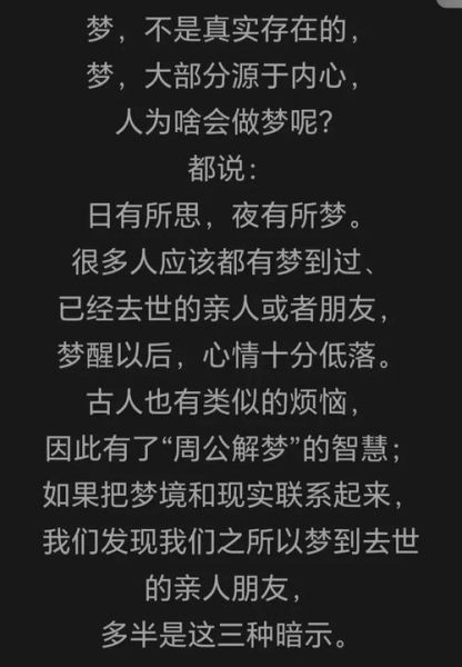 梦见朋友死了是什么意思_梦见朋友死了是吉是凶