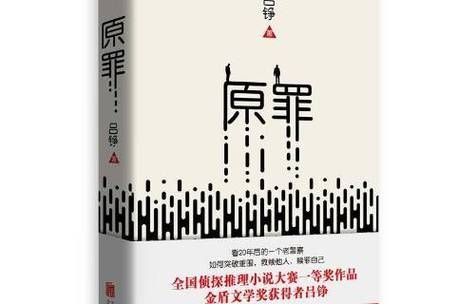 原罪迅雷下载_原罪迅雷下载资源安全吗