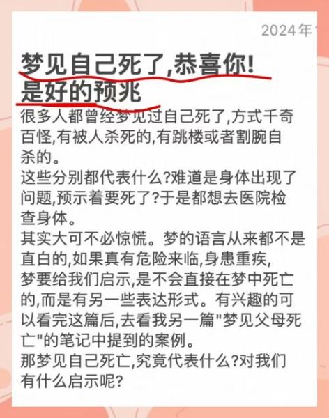 梦到我杀人是什么意思_梦到我杀人预示什么
