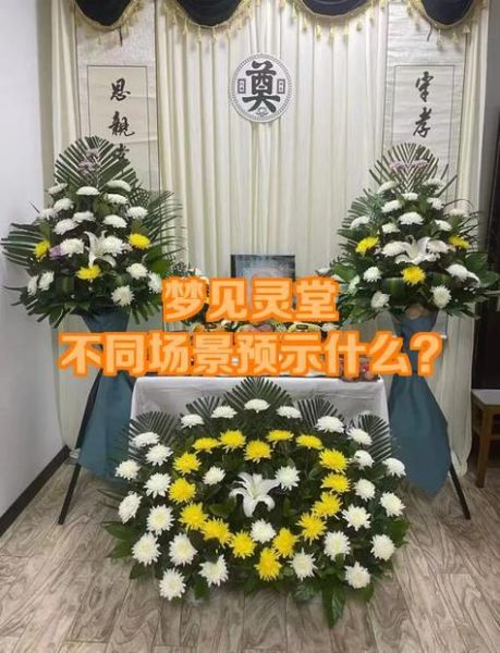 梦到白事是什么意思_梦见参加葬礼预示什么