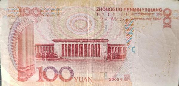 100元错币图片大全_真假如何辨别