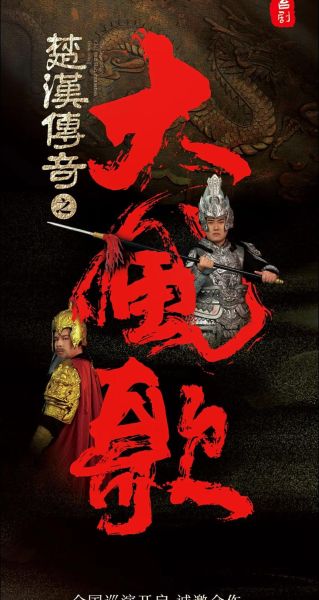 楚汉传奇迅雷下载_哪里能看高清全集