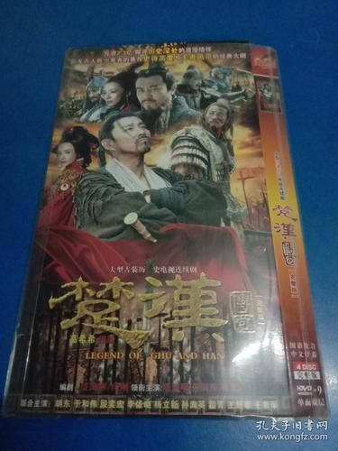 楚汉传奇迅雷下载_哪里能看高清全集