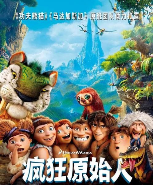 疯狂原始人迅雷下载_哪里能看高清完整版