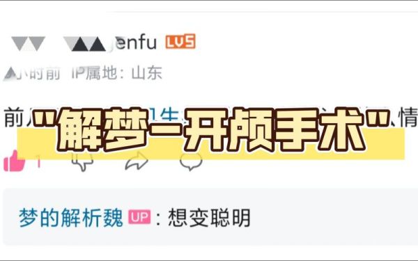 梦到手术是什么意思_梦见自己开刀预示什么
