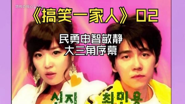 搞笑一家人迅雷下载_哪里能看高清完整版