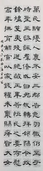 隶书图片大全_如何临摹隶书字帖