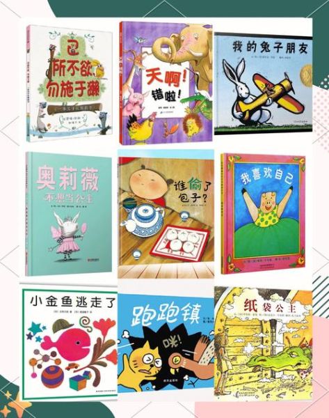 四岁宝宝绘本推荐_如何挑选