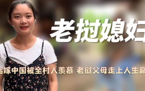 梦到丈母娘是什么意思_梦见丈母娘好不好