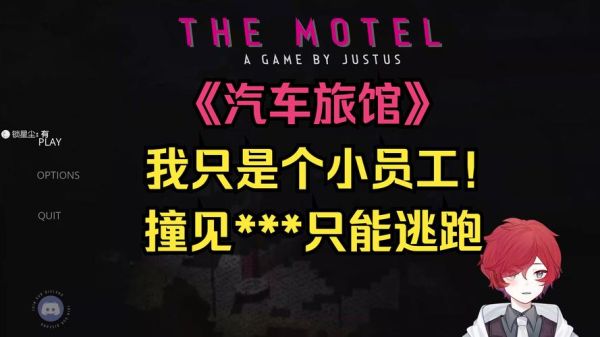 汽车旅馆迅雷下载_哪里能看高清完整版