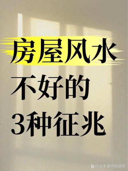 梦到老家的房子是什么意思_老家房子风水好吗