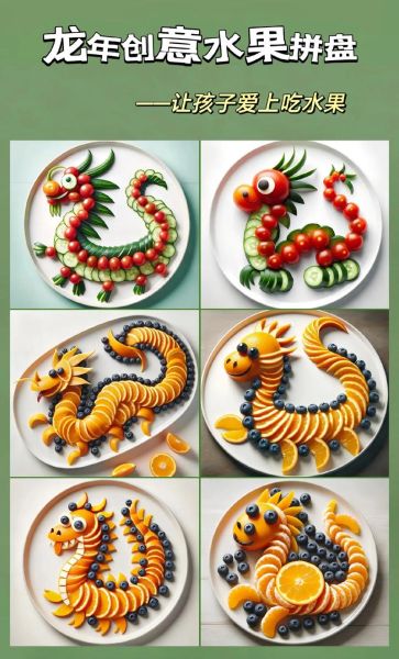宝宝水果拼盘怎么做_宝宝多大可以吃水果拼盘