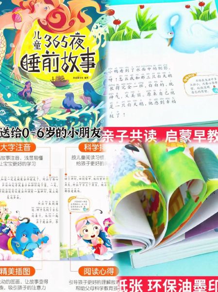 2岁宝宝睡前故事怎么选_哄睡故事推荐