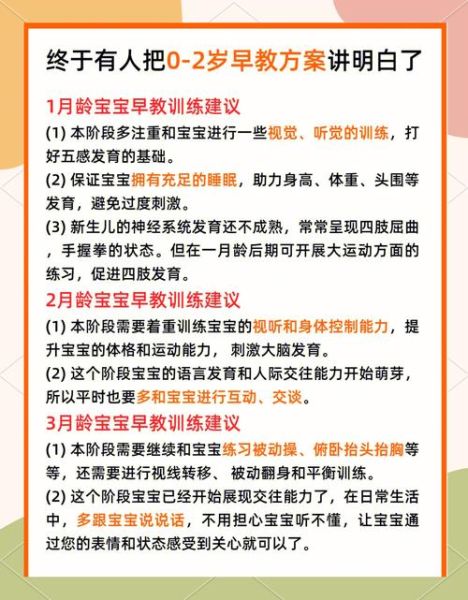 二岁宝宝如何教育_二岁宝宝早教方法