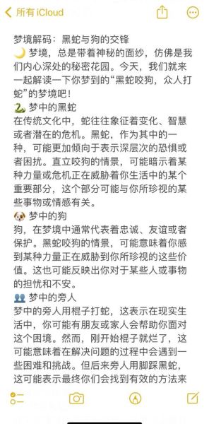 梦到打死狗是什么意思_梦见打死狗预示什么