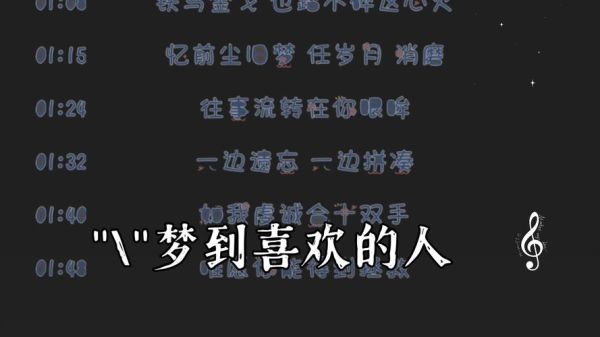 梦到有人喜欢我是什么意思_如何解读暗恋梦境
