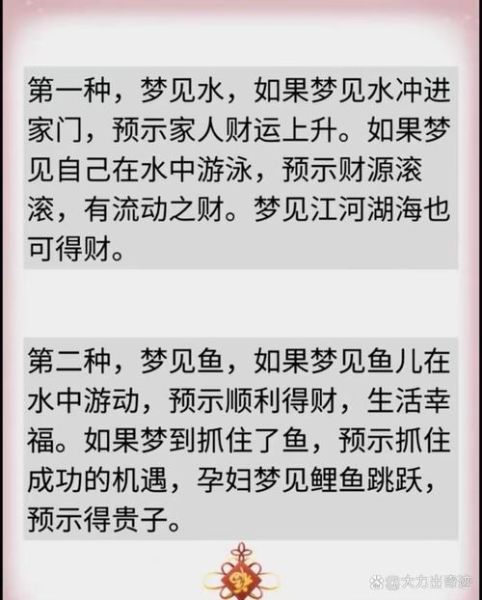 梦到皇帝是什么意思_梦见皇帝代表什么