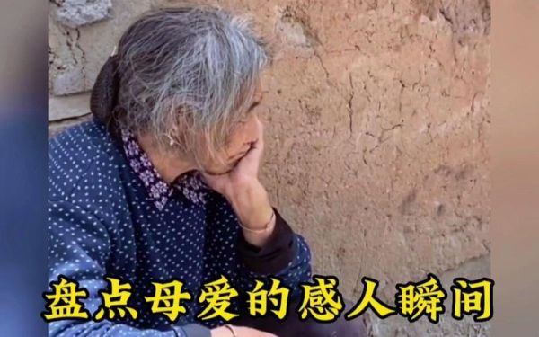 母亲图片大全感动_如何表达母爱