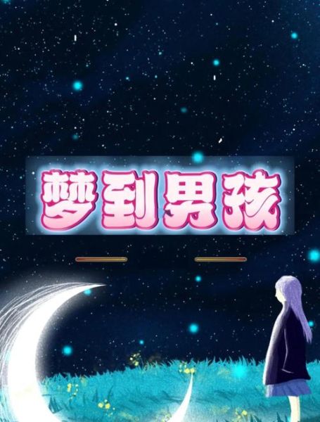 梦见哥哥是什么意思_哥哥在梦里代表什么