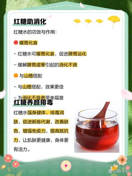 七个月宝宝能喝红糖水吗_红糖水对婴儿的影响