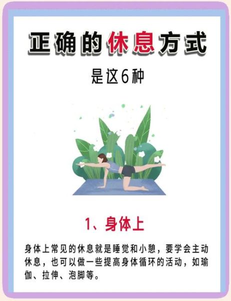 放松图片大全_如何挑选适合自己的