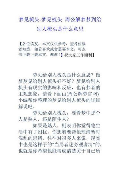 梦到去别人家是什么意思_梦见去陌生人家预示什么