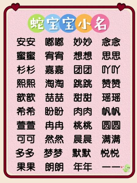 女孩乳名怎么取_女宝宝小名大全