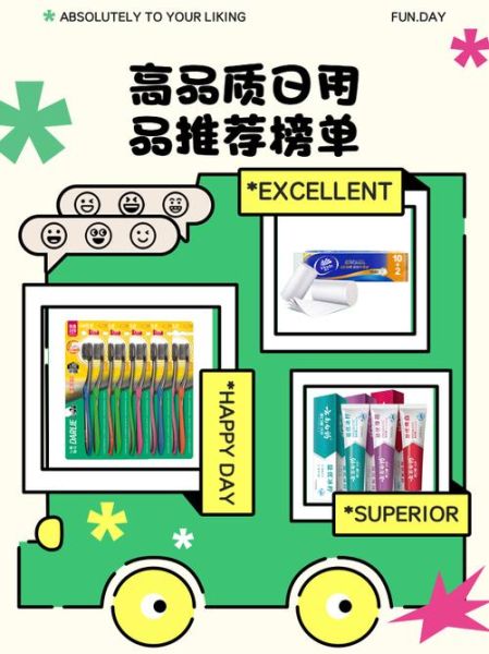 日用品有哪些种类_如何挑选高性价比日用品