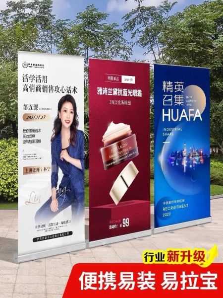 展架图片大全_展架怎么选