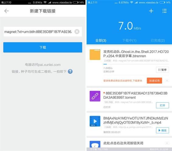 无极迅雷下载_怎么找高速资源