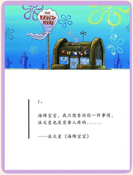 海绵宝宝为什么这么快乐_海绵宝宝的工作秘诀