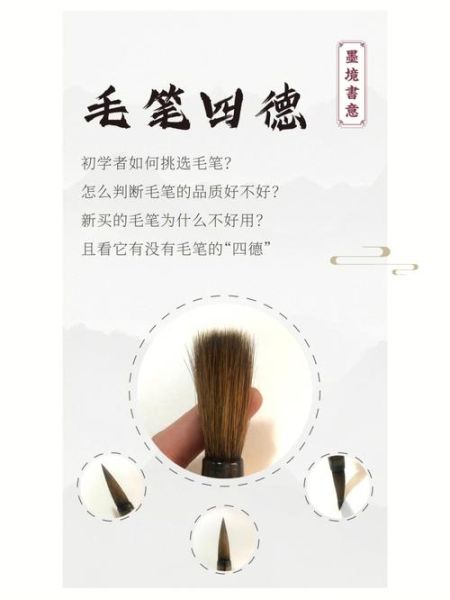 毛笔图片大全_如何挑选毛笔
