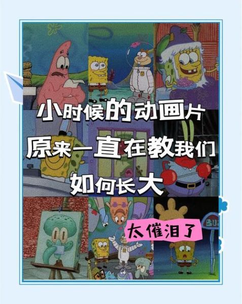 海绵宝宝为什么这么快乐_海绵宝宝的工作秘诀